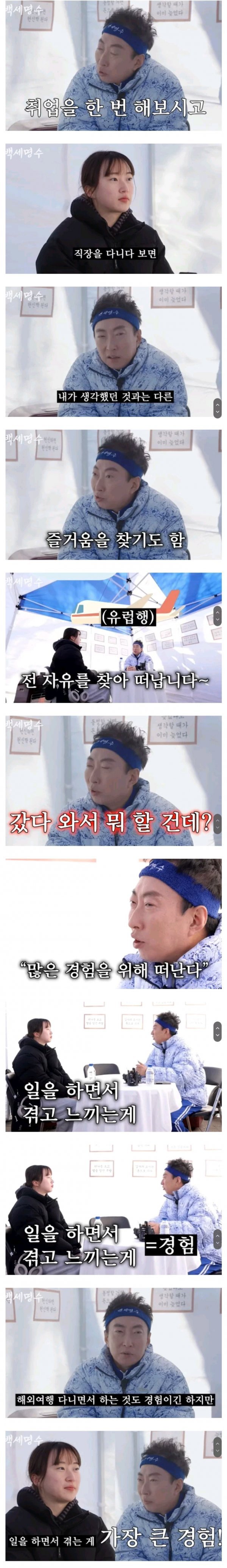 진짜 큰 경험은 여행이 아니다