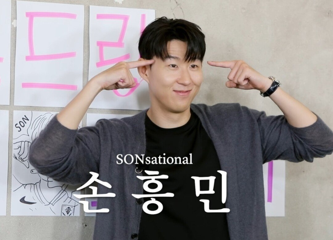 장도연 살롱드립 손흥민