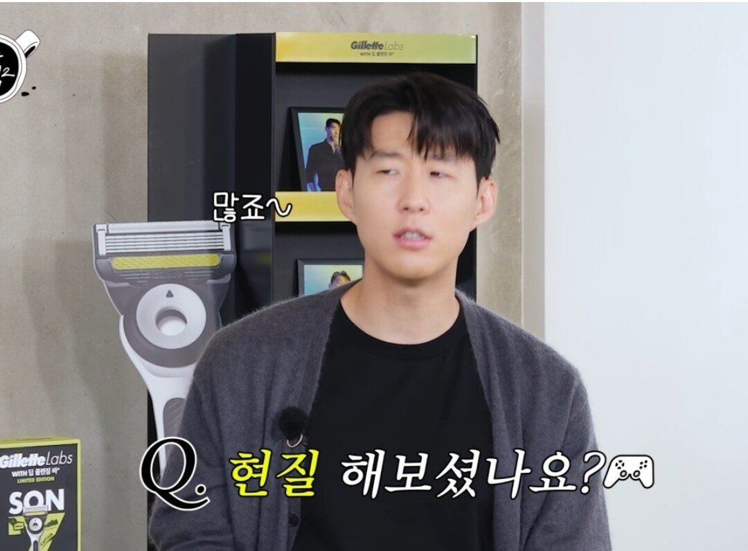 장도연 살롱드립 손흥민