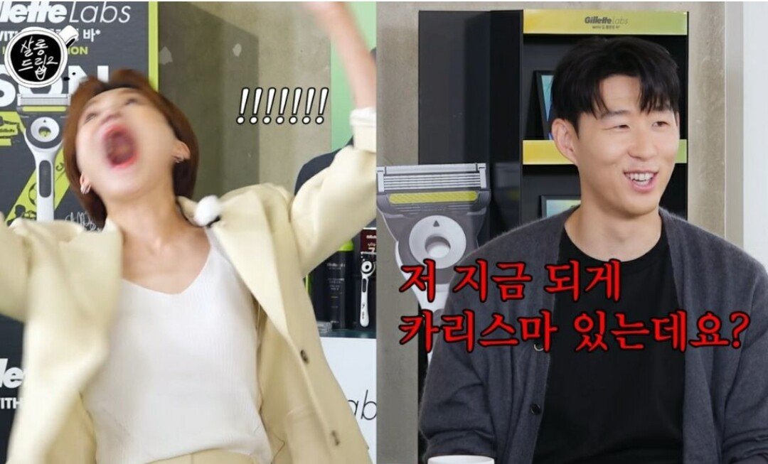 장도연 살롱드립 손흥민