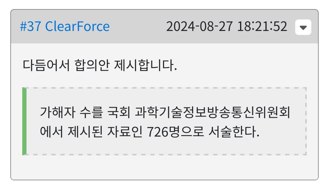 텔레그램 가해자수 726명 확정