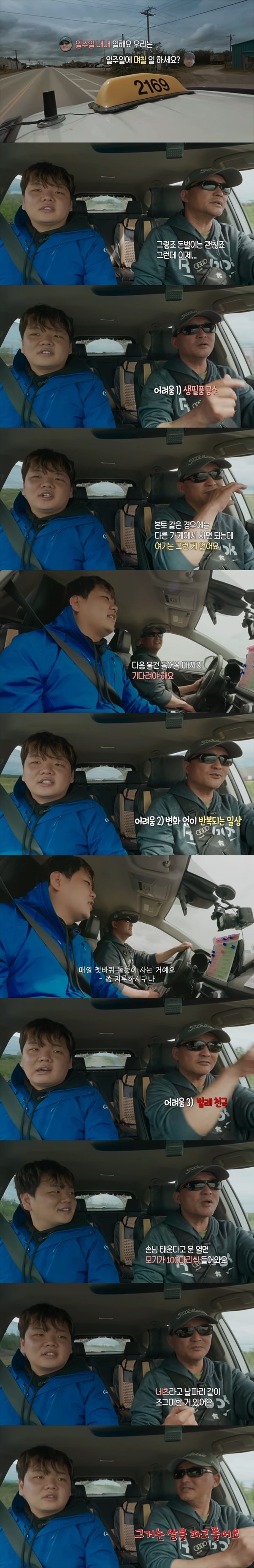 알래스카에서 월 2천씩 버는 한인 택시 기사님들 만나러 간 곽튜브
