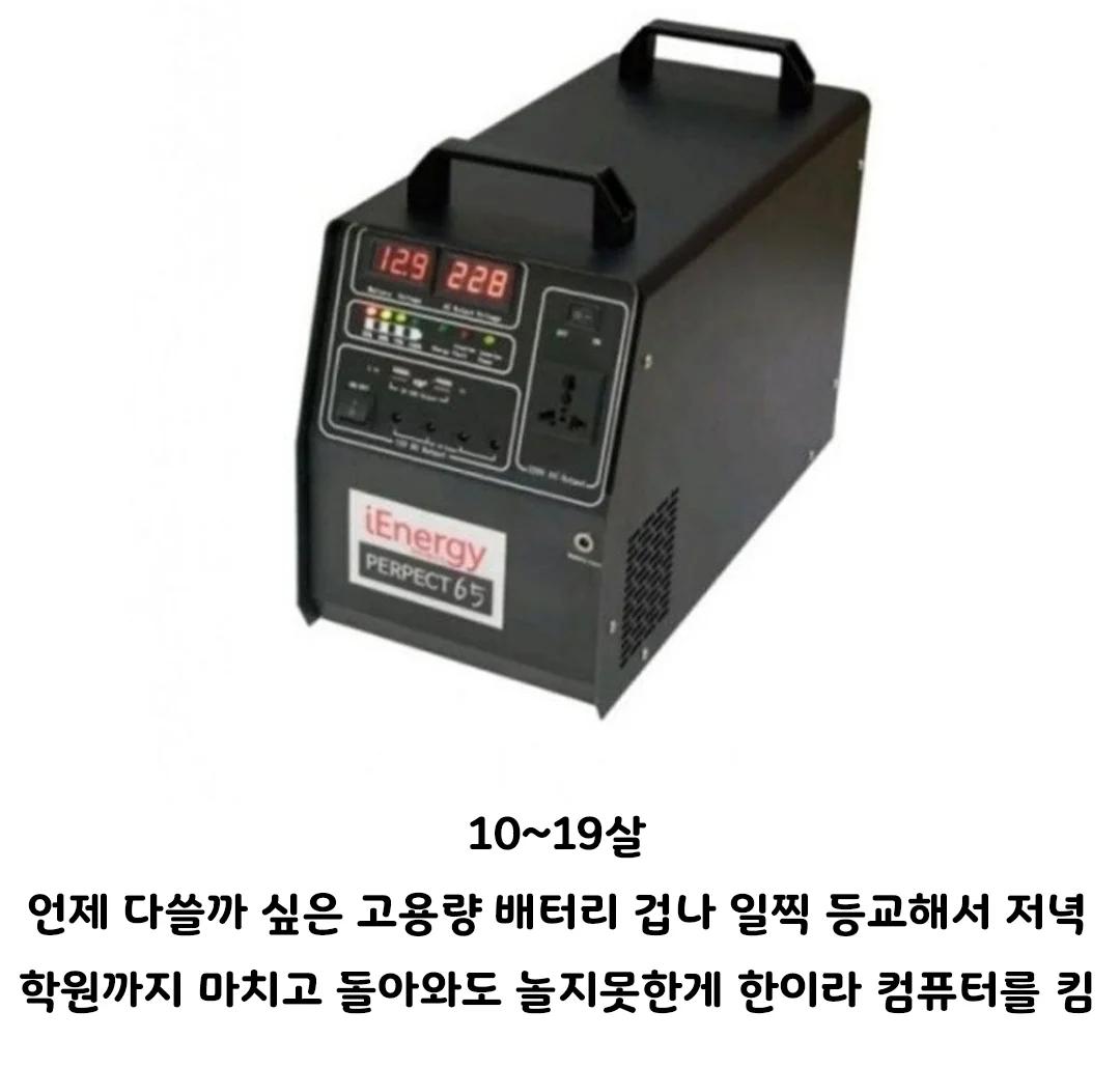 30대까지의 체력변화