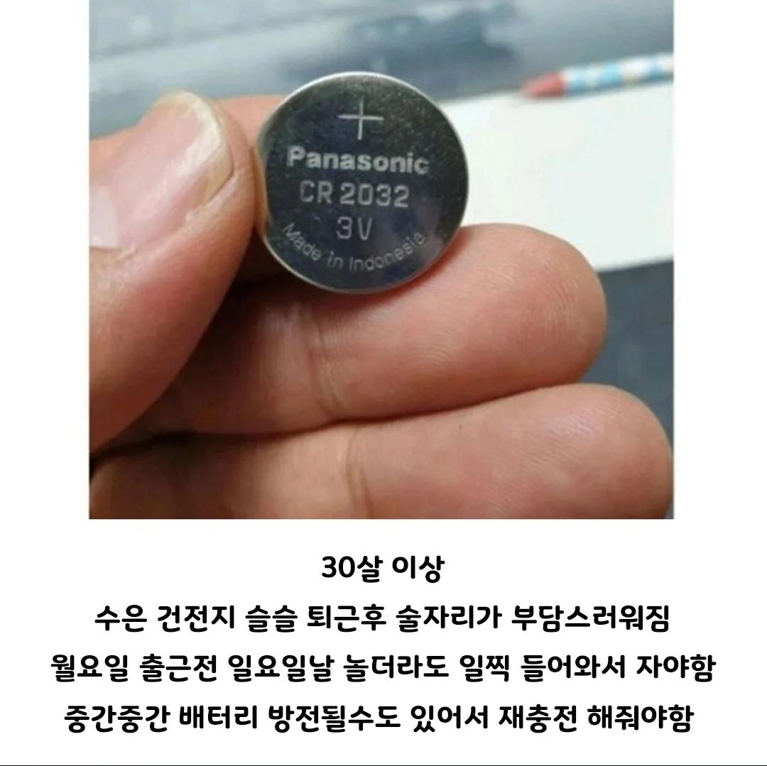 30대까지의 체력변화