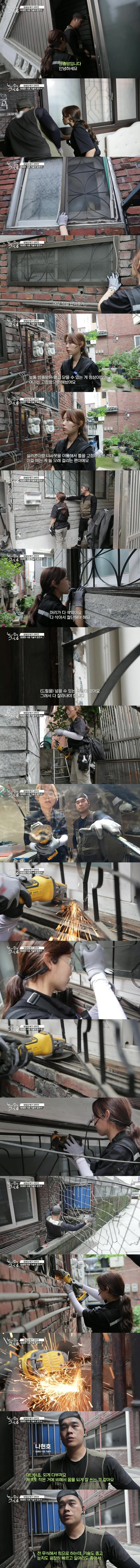 돈 많이 벌고 싶어서 방충망 시공을 하는 21살 여성