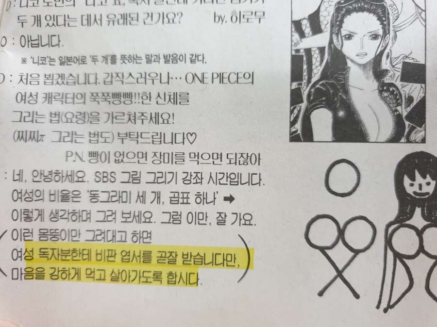 ㅇㅎ) 불편러들 싹다 쳐내는 만신