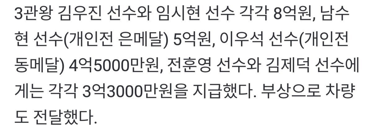 정의선 회장, 양궁 선수들에게 30억 포상