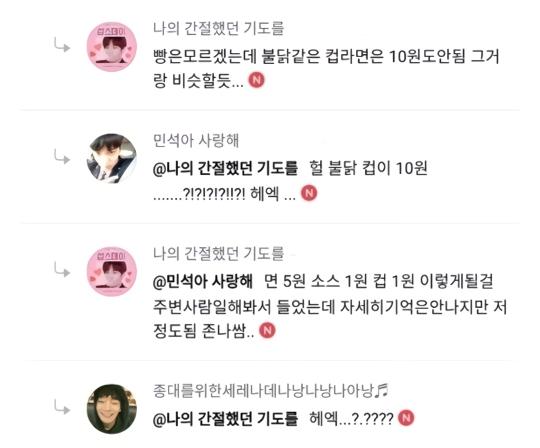 충격적인 여초발 불닭볶음면 원가 ㄷㄷㄷ