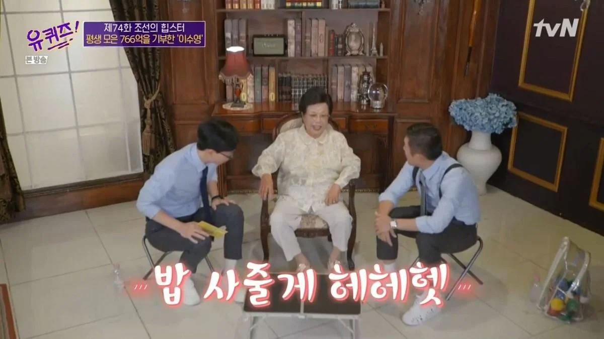 유재석한테 뭔 돈이 있냐고 밥사준다는 분..