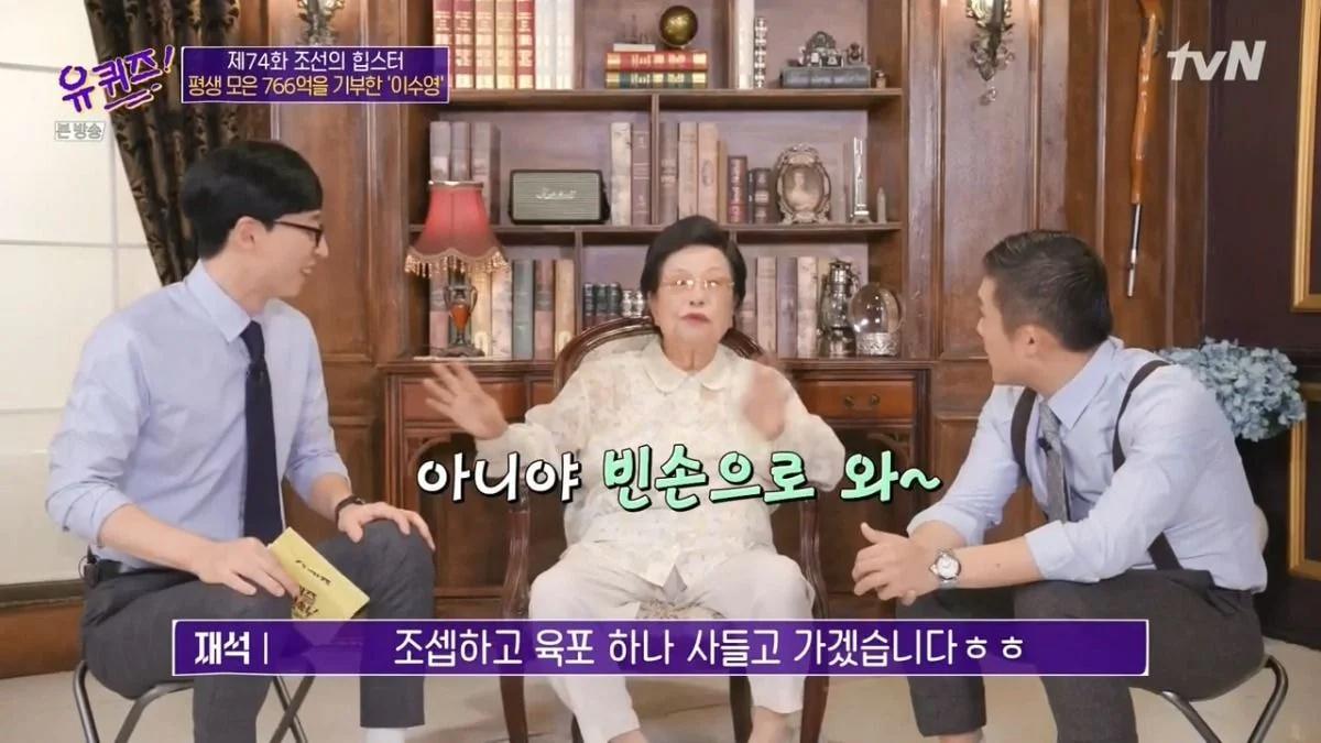 유재석한테 뭔 돈이 있냐고 밥사준다는 분..