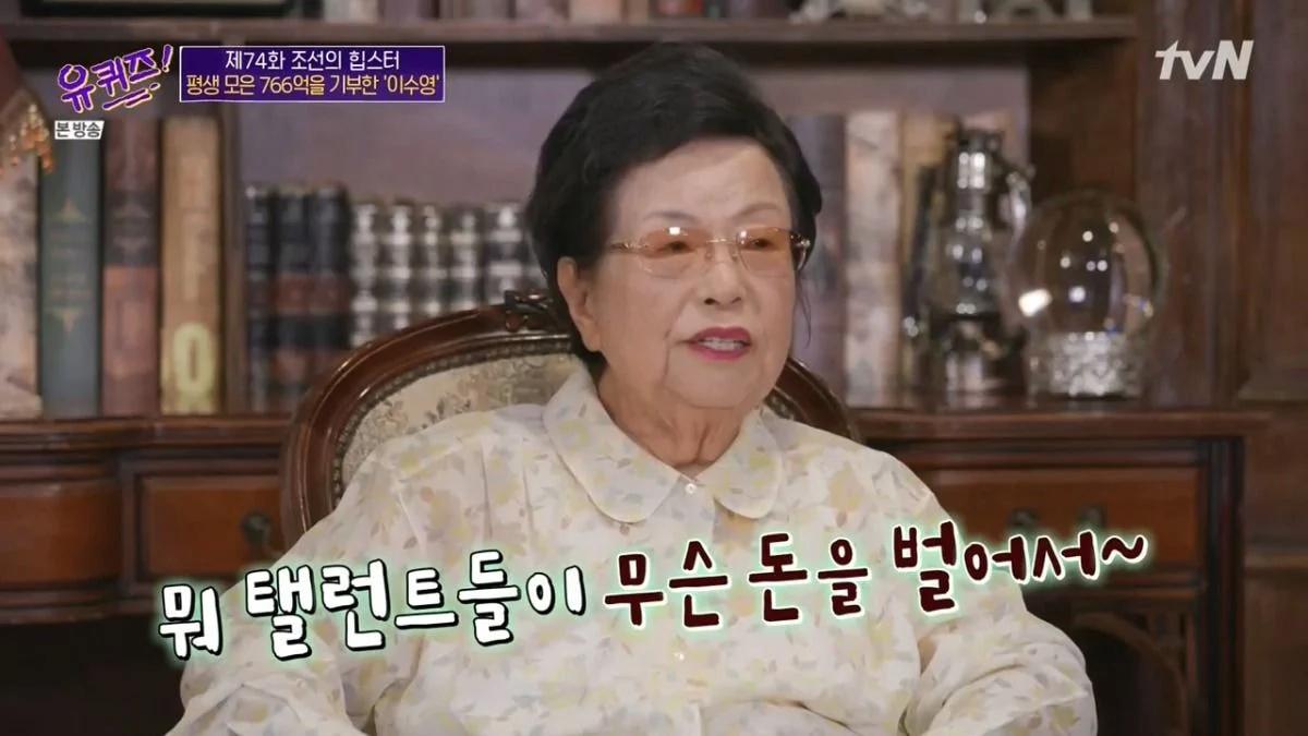 유재석한테 뭔 돈이 있냐고 밥사준다는 분..