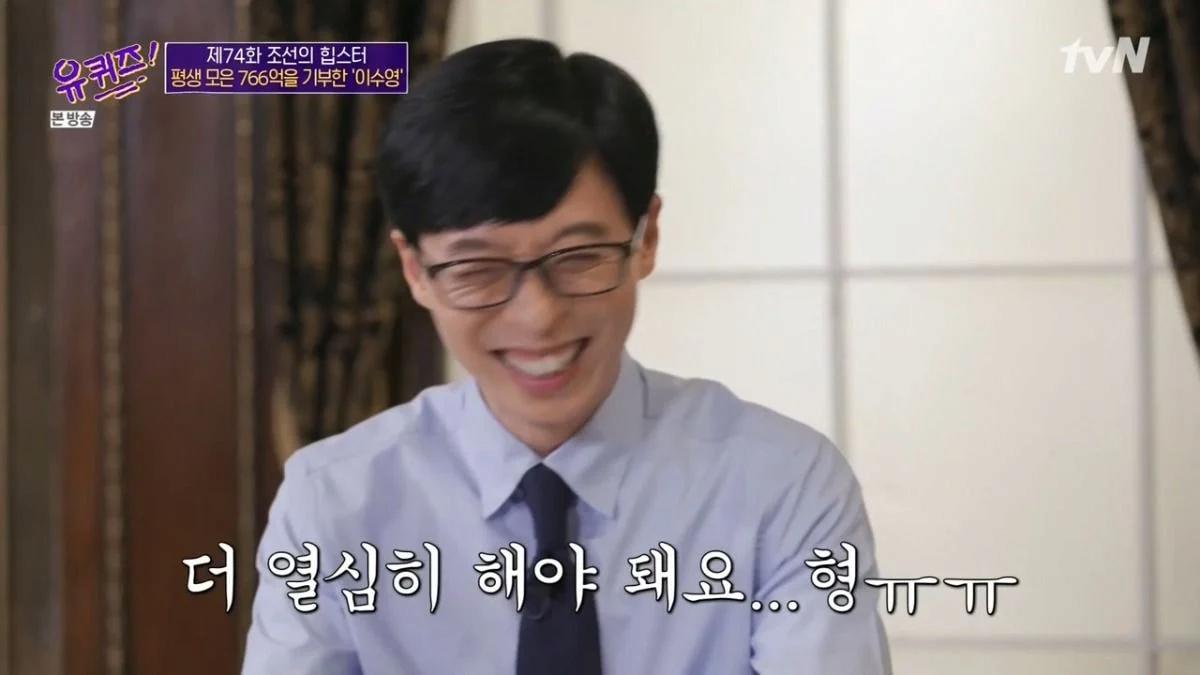 유재석한테 뭔 돈이 있냐고 밥사준다는 분..