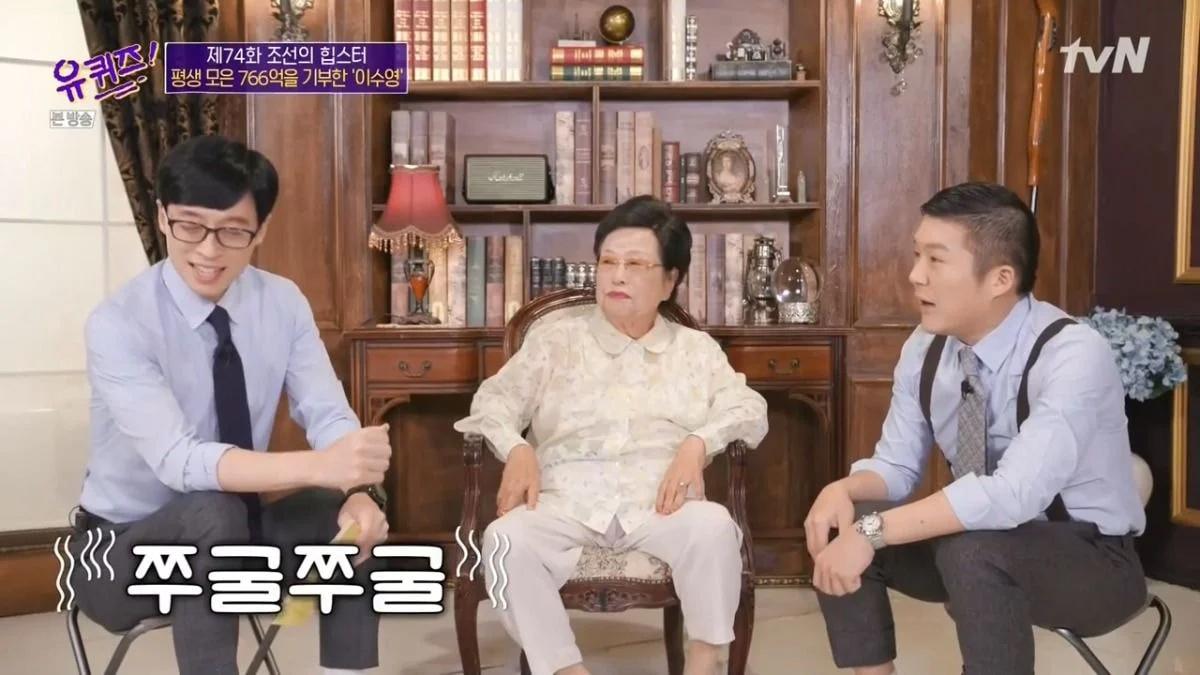 유재석한테 뭔 돈이 있냐고 밥사준다는 분..