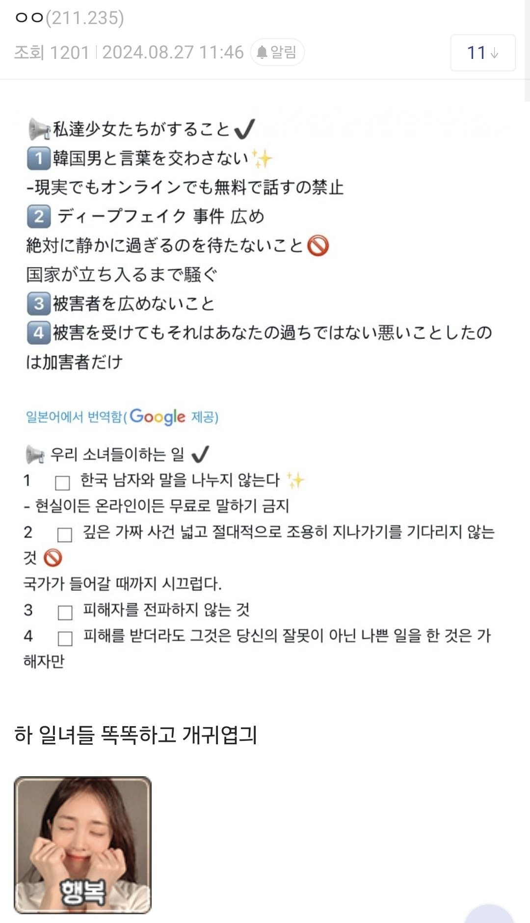 국결에 발작 일으키는 여초회원들 ㄷㄷ