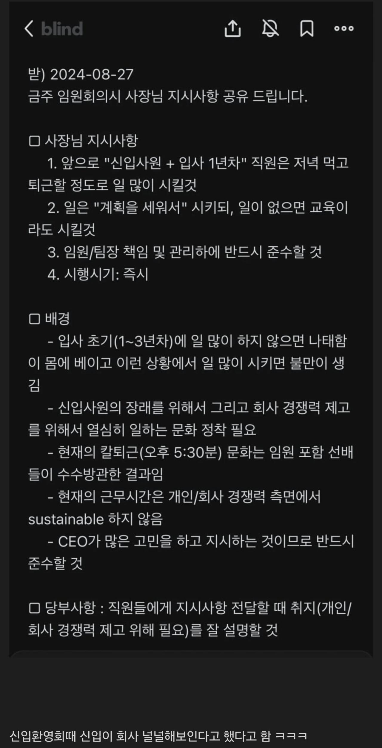 “신입사원, 저녁 8시 퇴근시켜라”…고삐 조이는 삼성바이오
