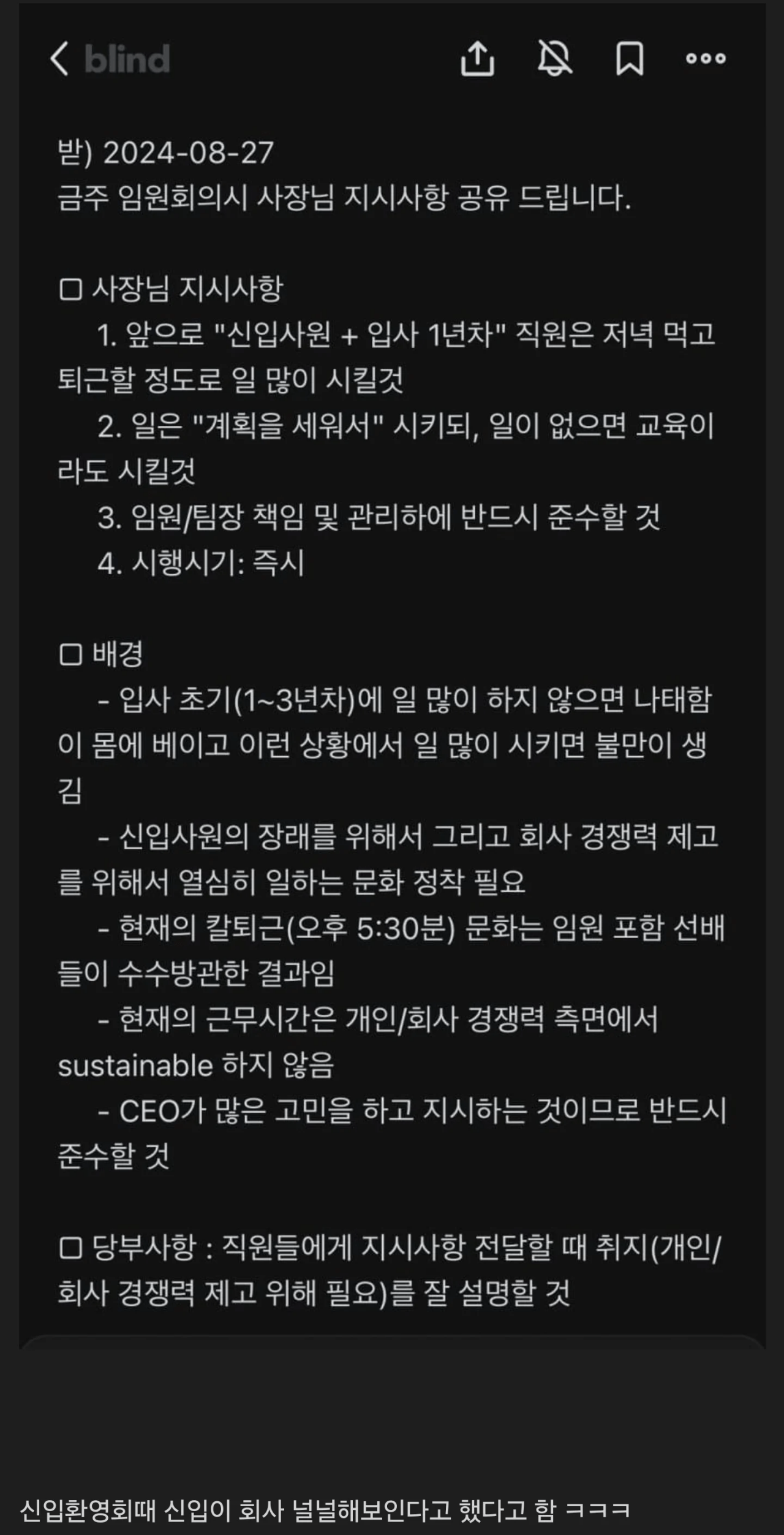 “신입사원, 저녁 8시 퇴근시켜라”…고삐 조이는 삼성바이오