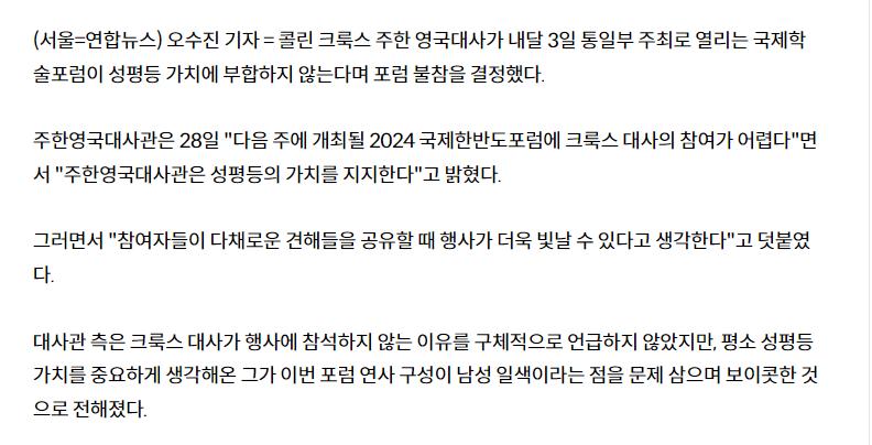 PC충에게 완전히 먹혀버린 영국 근황