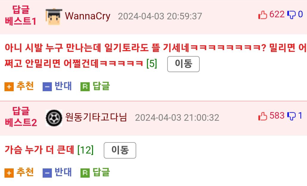 월 400버는 35살 여자의 궁금증