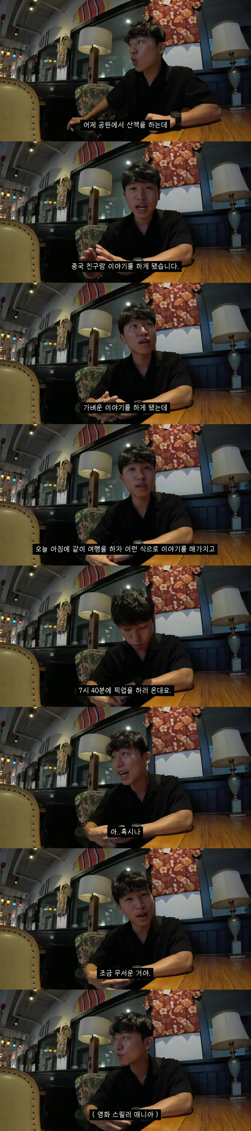 중국 미녀 여대생의 친절에 놀라는 한국인 유튜버
