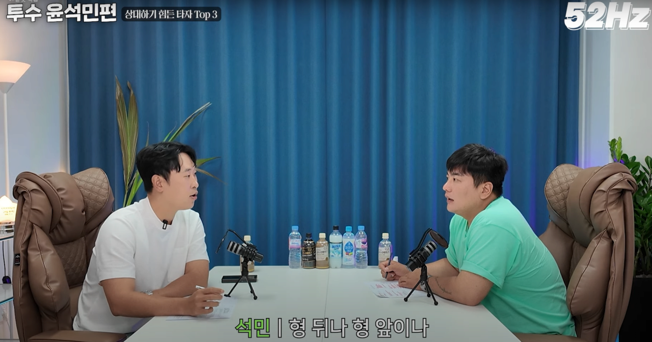 윤석민이 말하는 이대호 최형우에 비해 상대적으로 김태균이 쉬웠던 이유