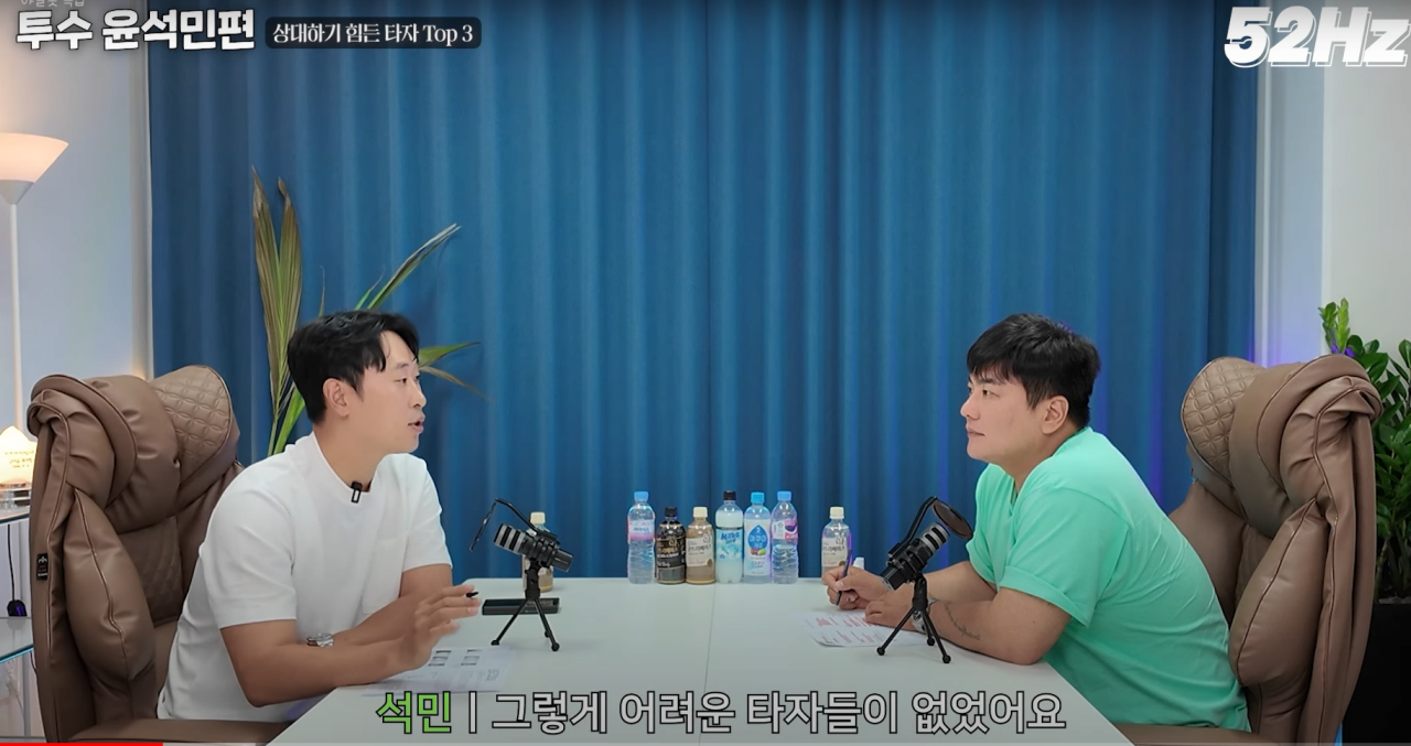 윤석민이 말하는 이대호 최형우에 비해 상대적으로 김태균이 쉬웠던 이유
