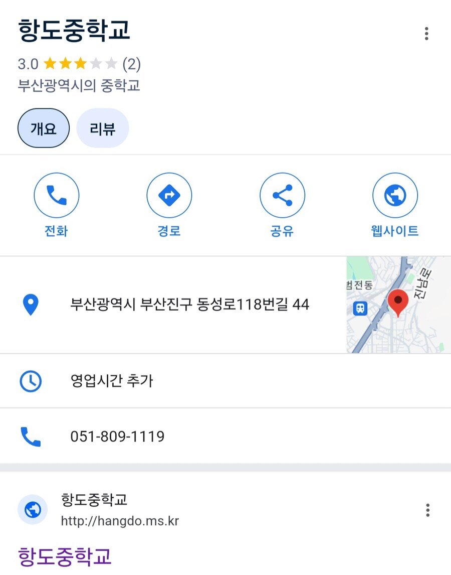 롯데 구단에 항의전화 넣은 중학교 교사