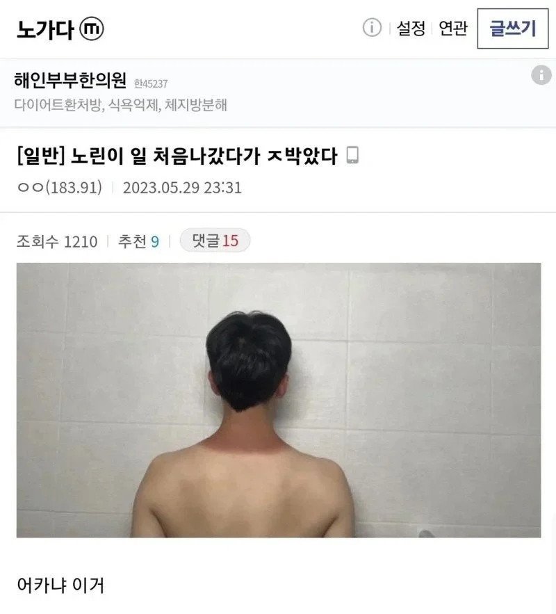 ㅇㅎ)젖꼭지가 된 디시인
