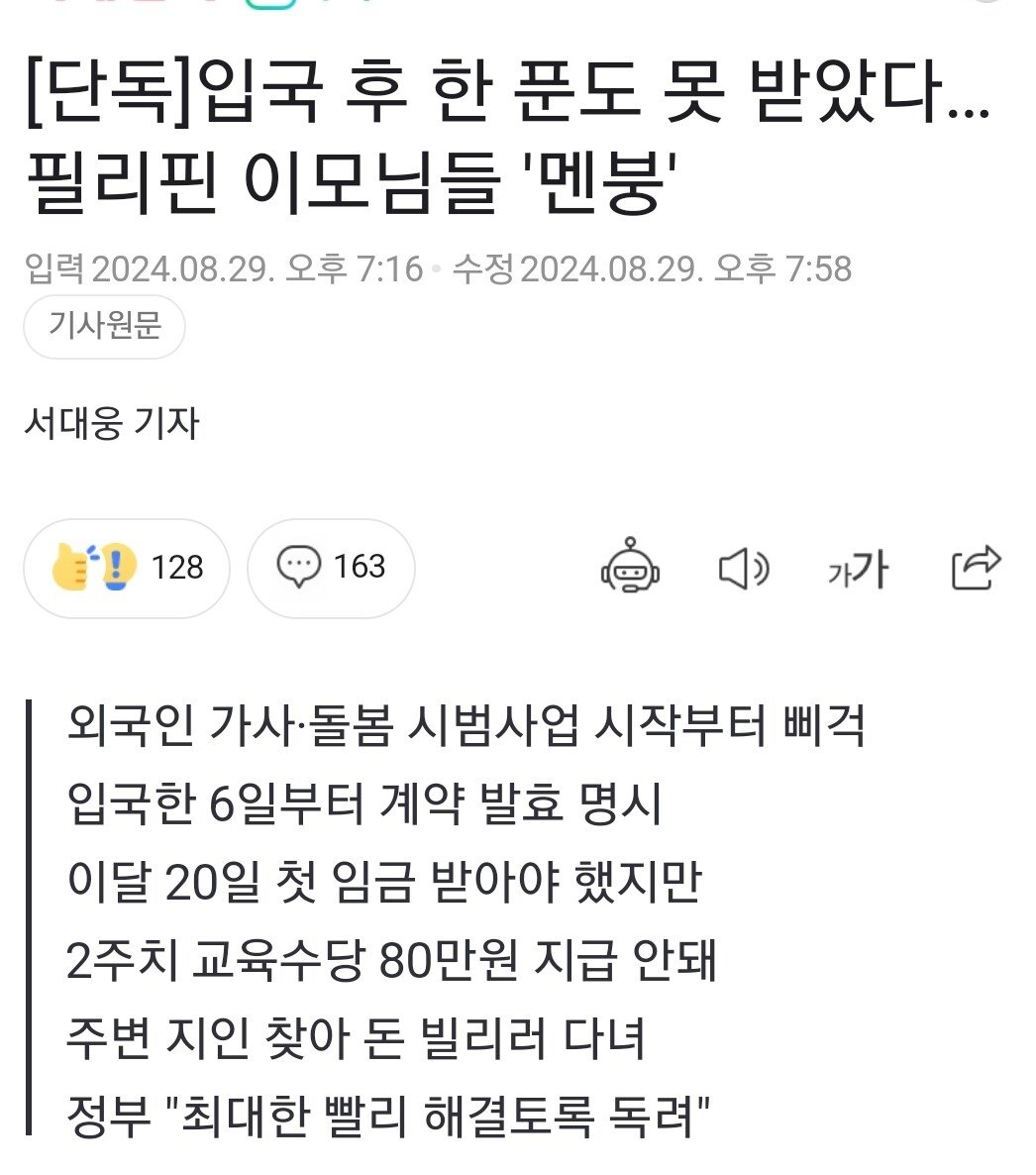 필리핀 가사관리사 근황