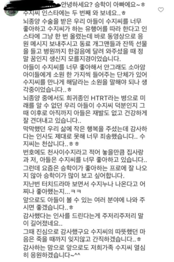 개그우먼 린쟈오밍 인스타에 달린 댓글
