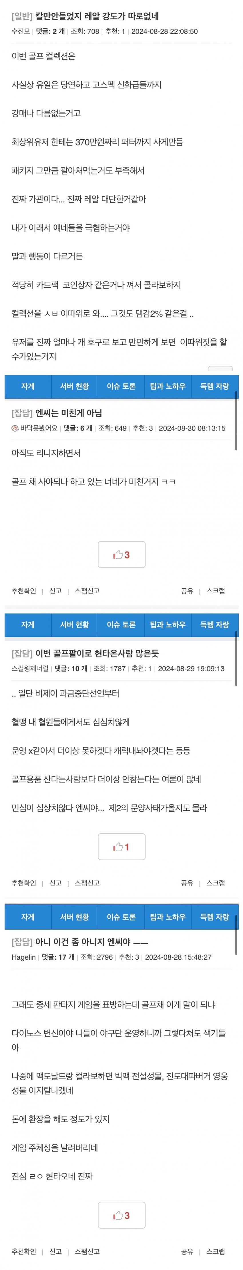 창렬창렬 리니지M 근황