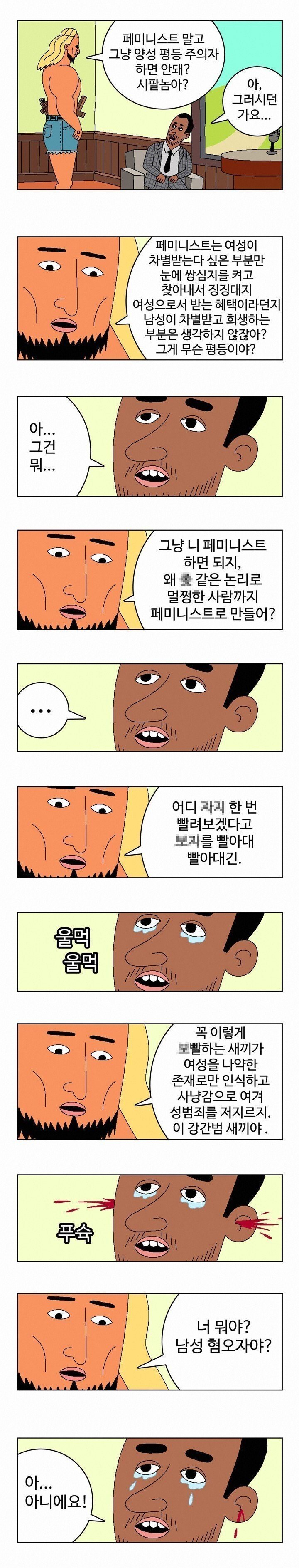 노빠꾸 귀귀 페미 참교육