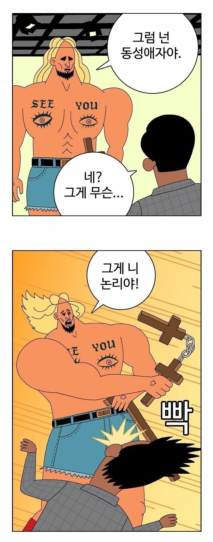 노빠꾸 귀귀 페미 참교육