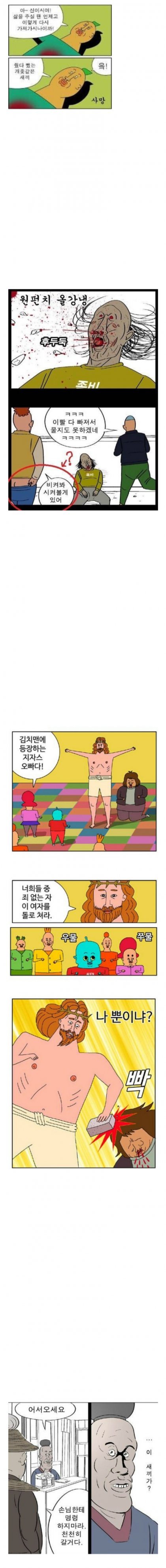 노빠꾸 귀귀 페미 참교육