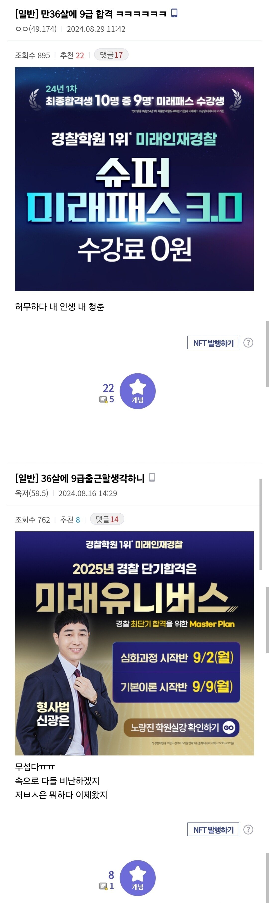 만36살에 9급 합격 ㅋㅋㅋㅋㅋㅋ