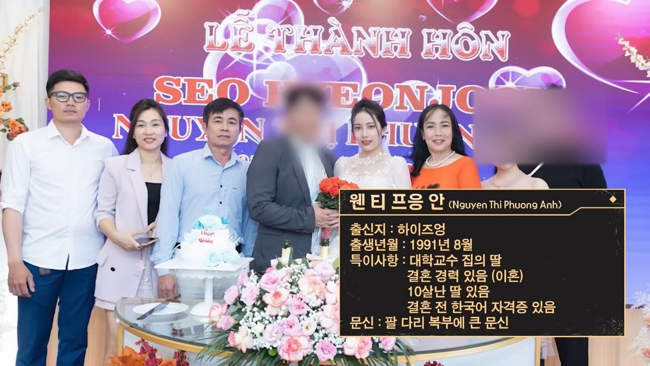 입국 10일만에 도망간 베트남 아내 떴다!!!