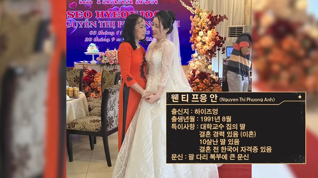 입국 10일만에 도망간 베트남 아내 떴다!!!