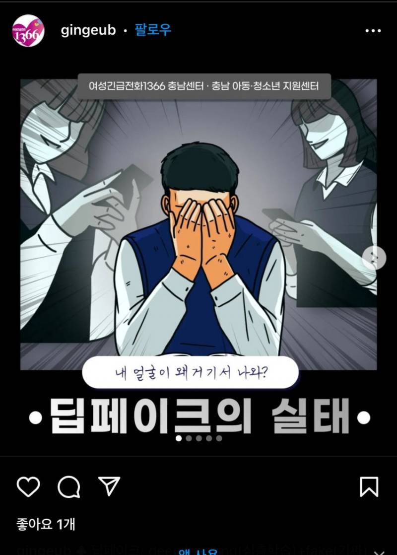 현재 여초에서 욕먹고 있는 충남센터 인스타