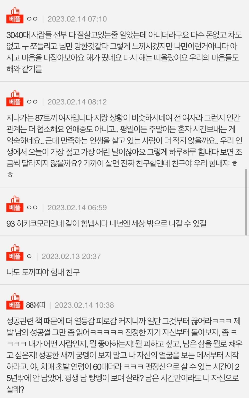 "37살, 어쩌다 나는 이렇게 된걸까"