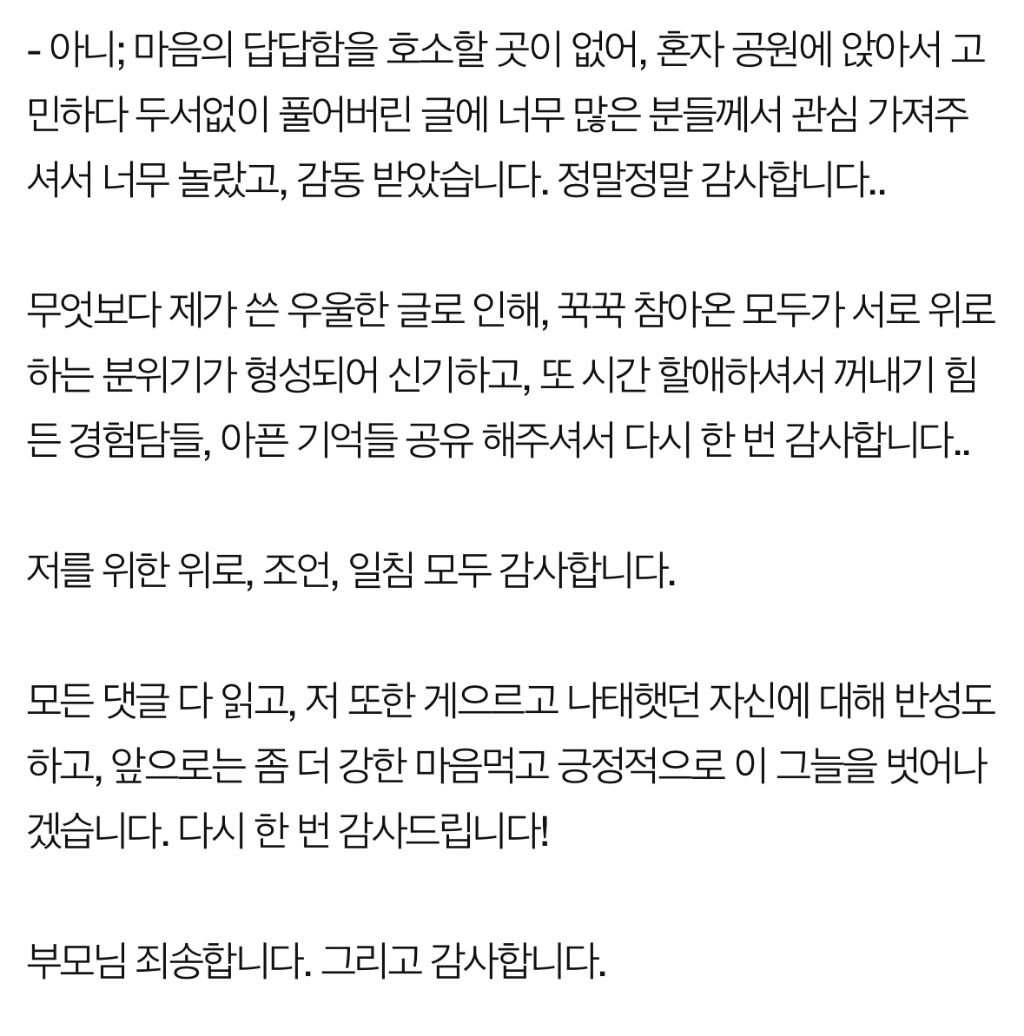 "37살, 어쩌다 나는 이렇게 된걸까"