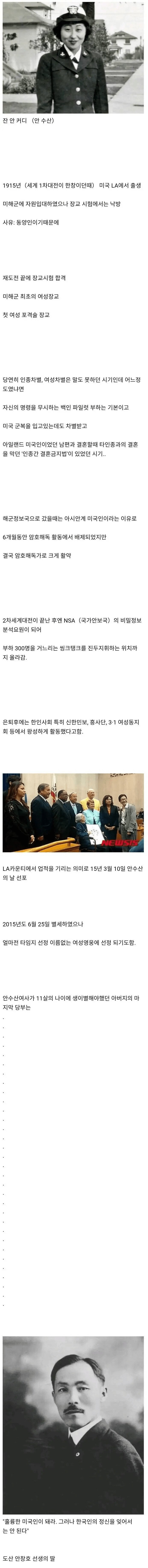 미 해군 최초 여성 장교의 위엄