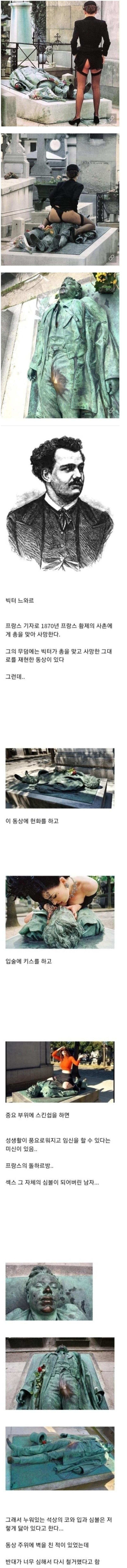 ㅇㅎ)프랑스의 섹스 심벌