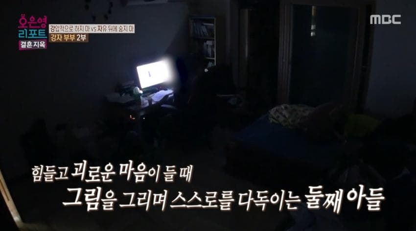 (스압)척수암 아들 게임 중독자라고 매도하는 오은영 결혼지옥 레전드 엄마