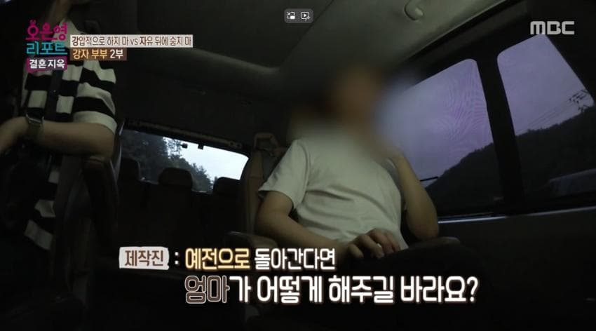 (스압)척수암 아들 게임 중독자라고 매도하는 오은영 결혼지옥 레전드 엄마