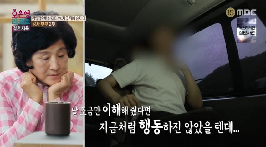(스압)척수암 아들 게임 중독자라고 매도하는 오은영 결혼지옥 레전드 엄마
