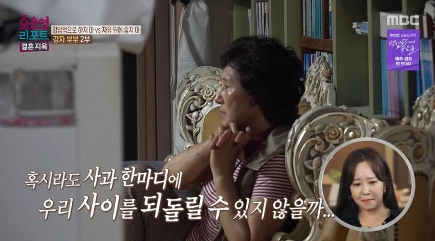 (스압)척수암 아들 게임 중독자라고 매도하는 오은영 결혼지옥 레전드 엄마