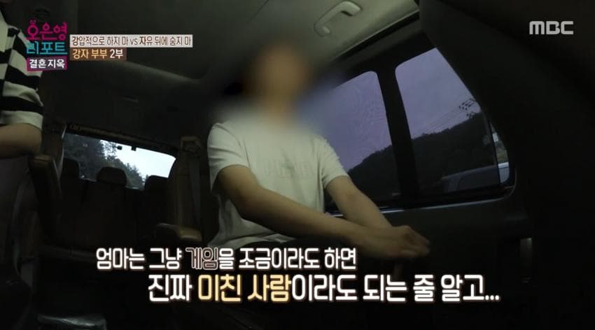 (스압)척수암 아들 게임 중독자라고 매도하는 오은영 결혼지옥 레전드 엄마