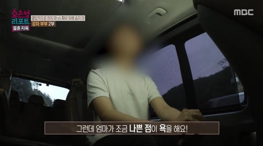 (스압)척수암 아들 게임 중독자라고 매도하는 오은영 결혼지옥 레전드 엄마