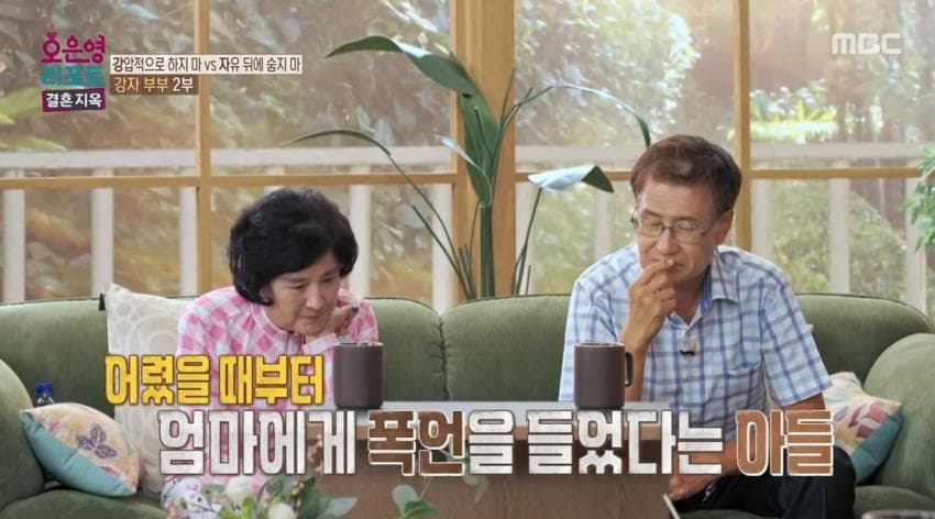 (스압)척수암 아들 게임 중독자라고 매도하는 오은영 결혼지옥 레전드 엄마
