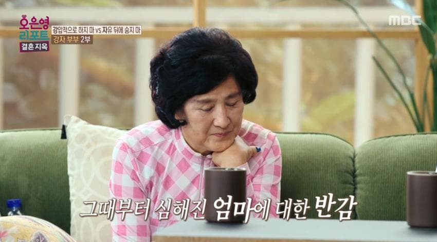 (스압)척수암 아들 게임 중독자라고 매도하는 오은영 결혼지옥 레전드 엄마