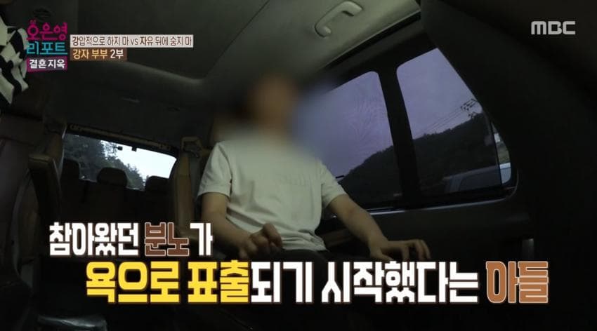 (스압)척수암 아들 게임 중독자라고 매도하는 오은영 결혼지옥 레전드 엄마